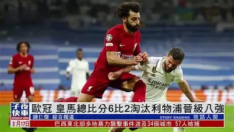 大邱FC球员黯然离场，无缘晋级八强(大邱fc球员黯然离场,无缘晋级八强是谁)