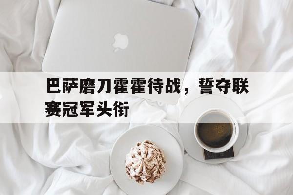 莱斯特城奇迹的夺冠发生在哪个英超赛季